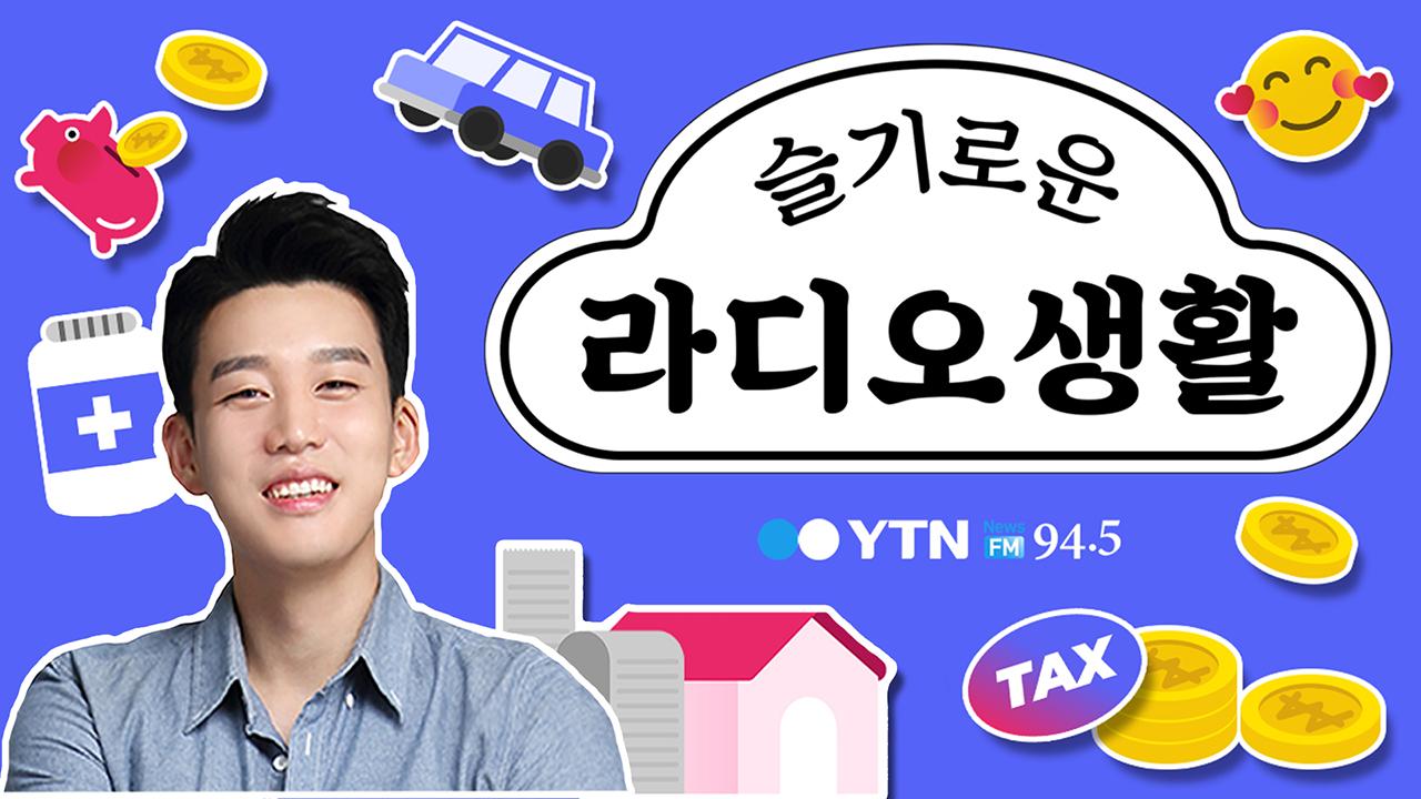 사회]국선 변호사 국선 노무사...행정심판에서 도움받는 꿀팁 절차 | Ytn