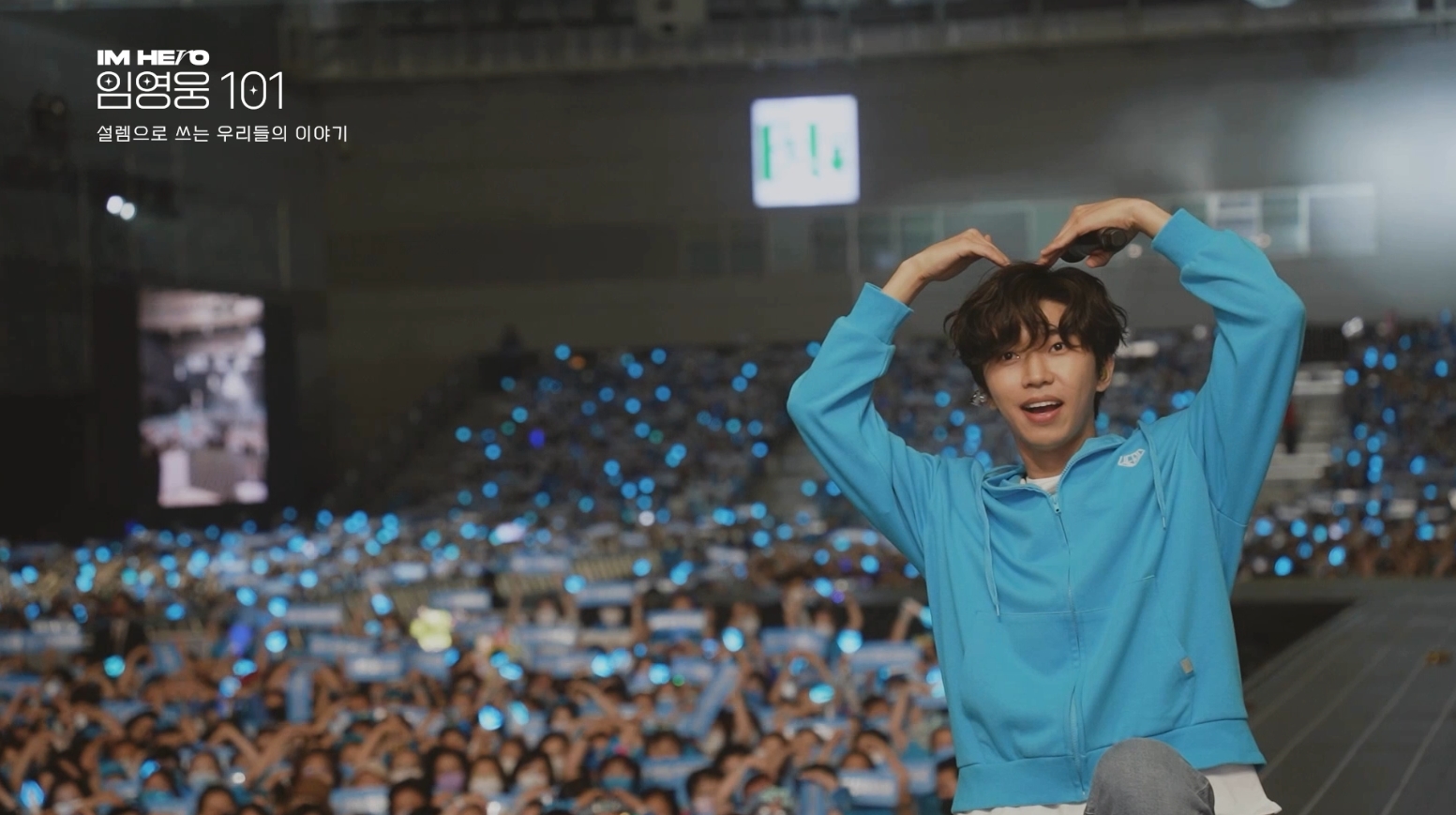 임영웅 신곡 '폴라로이드', TV조선 다큐멘터리서 최초 공개