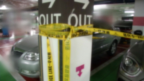 당진에서 여성 몸에 불 지르고 달아났던 40대 숨진 채 발견