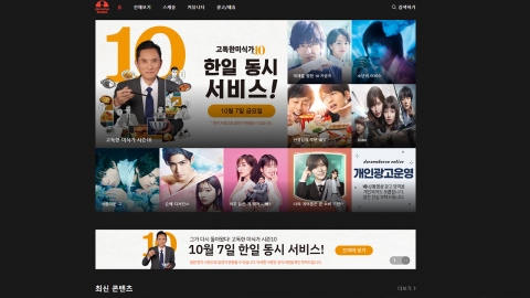 일본 드라마 무료 제공 서비스 업체도 화질 저하 조치