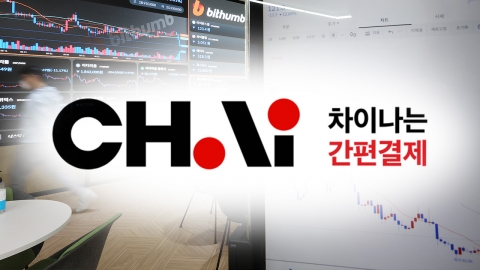  검찰, '고객정보 유출' 차이코퍼레이션 압수수색