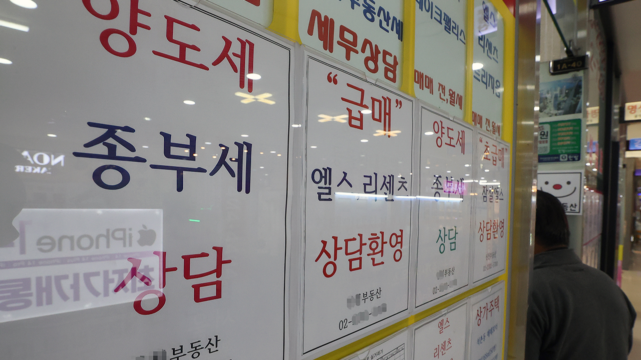 국민 57% "종부세 완화 공감"...66%는 "부동산보유세 부담 크다"