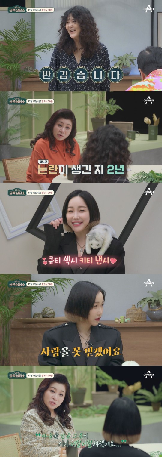 한혜연, 뒷광고 논란 속앓이→낸시랭 "사람 못 믿어"(금쪽상담소)