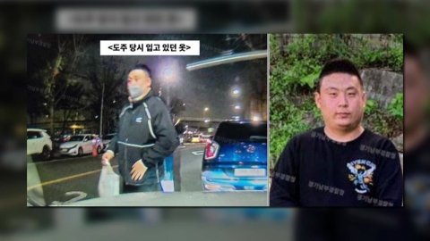 '45억 사기 피의자' 박상완 공개수배 하루 만에 체포