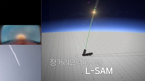 '한국형 사드' L-SAM, 미사일 요격시험 첫 성공