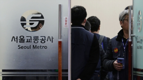  서울 지하철 노사 협상 타결