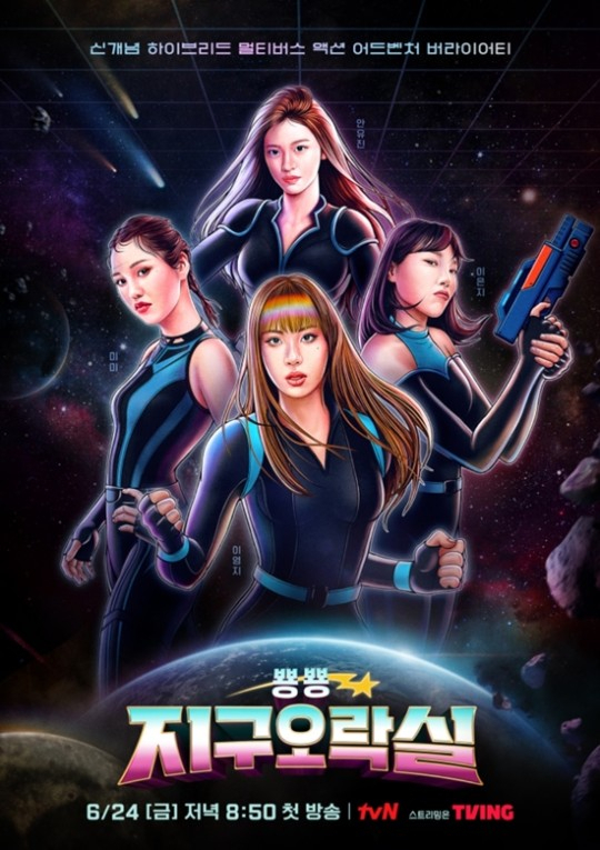 방통심의위, tvN '뿅뿅 지구오락실'·KBS 어린이 프로에 법정제재