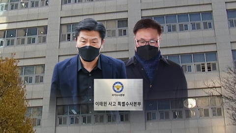 이임재 전 용산서장 영장 기각...'보고서 삭제' 정보라인 2명 구속