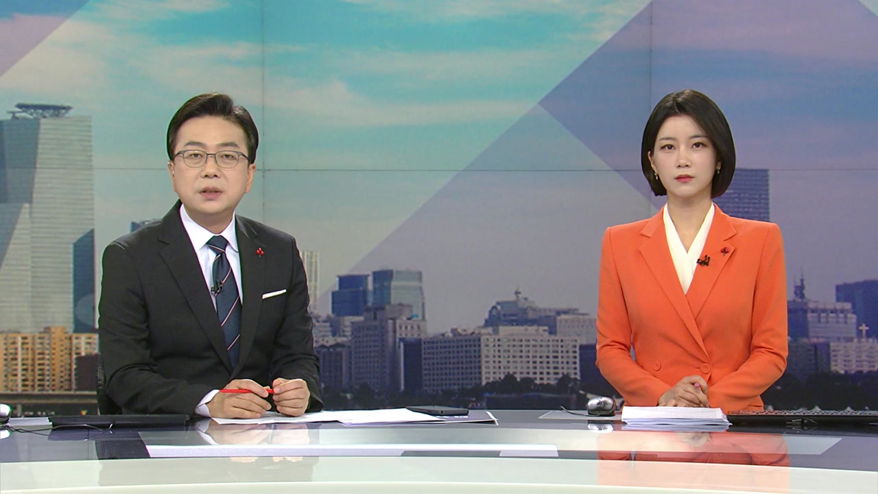 대한민국 아침뉴스 07 | YTN 대한민국 아침뉴스 07 | Ytn
