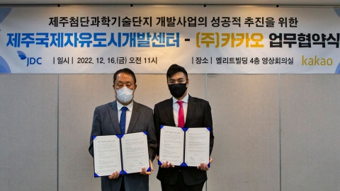 제주 카카오 본사, 친환경 에너지 활용 공간으로 탈바꿈