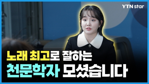 [인터뷰] 15년 만에 1위까지?! 역주행의 아이콘, 윤하(YOUNHA)