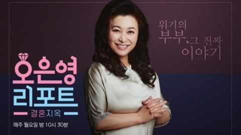 '결혼지옥' 아동성추행 장면 방송 사과 "변명의 여지 없다" (전문)