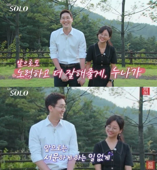 '나는솔로' 11기 상철, 파혼 후폭풍?...영숙과 결별+전여친 등판(종합)