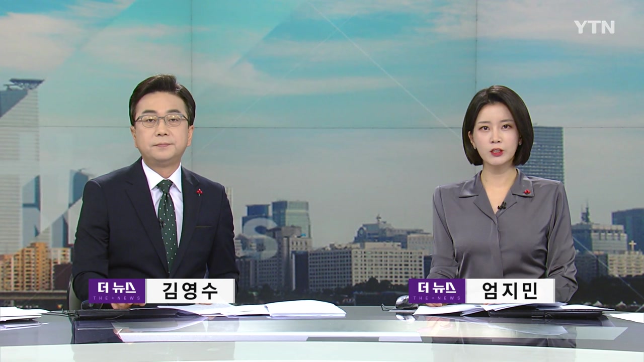 대한민국 아침뉴스 07 | YTN
