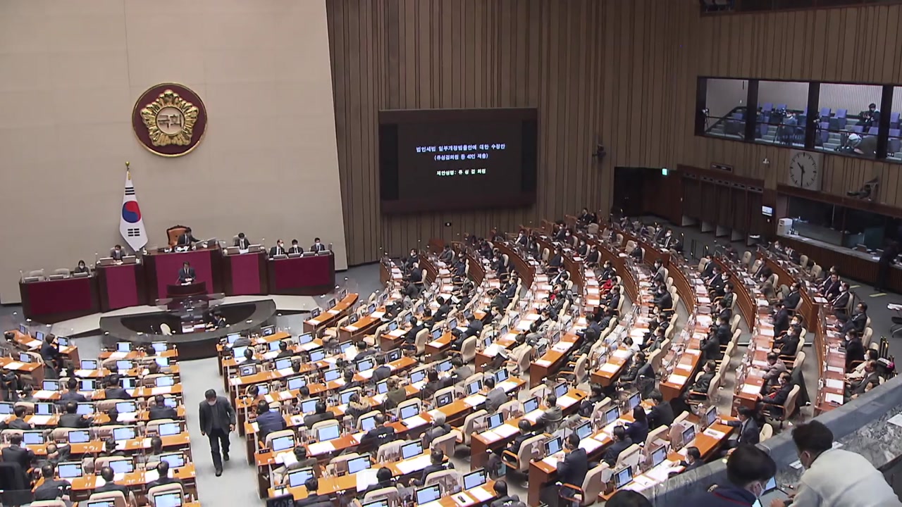 [정치]Fullfledged discussion of the 'sunset law' from tomorrow... Fullscale preparation for the