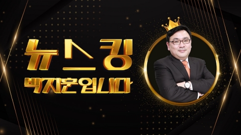 [뉴스킹] 정황근 장관 "양곡관리법, 과잉 기조 우려...대체 수단? 밀과 비슷한'가루쌀'