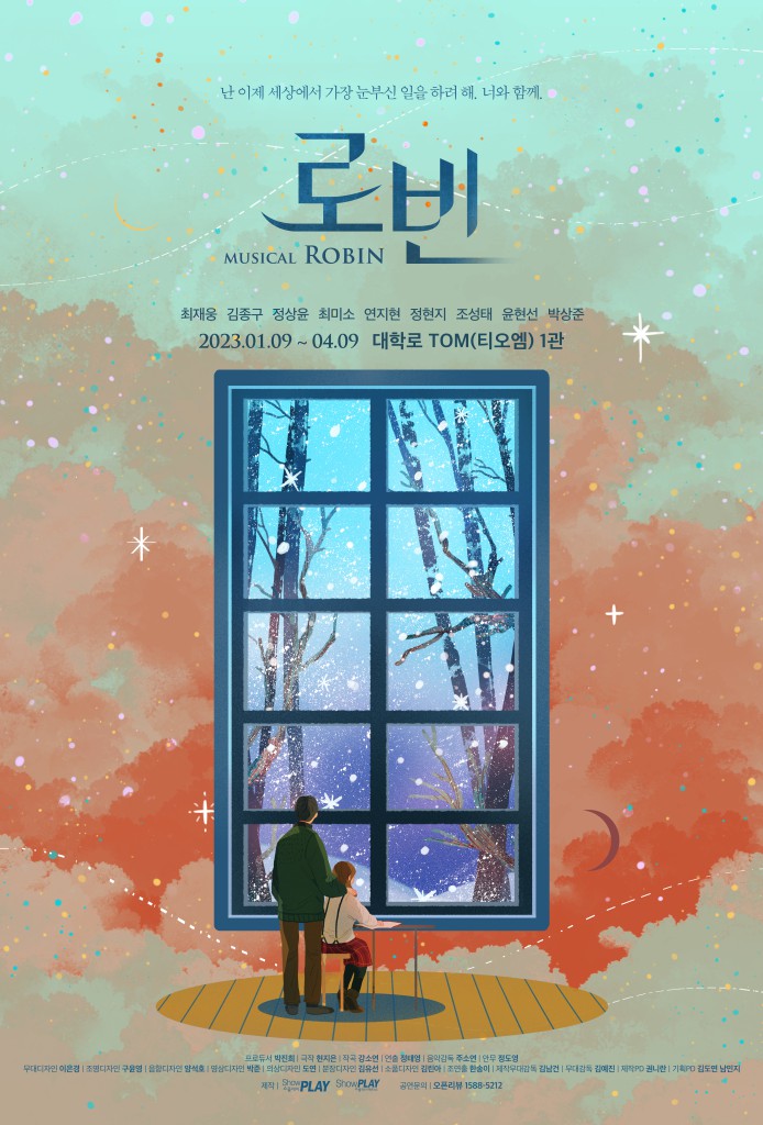 뮤지컬 ‘로빈’, 오늘(9일) 개막→13일 3차 티켓 오픈
