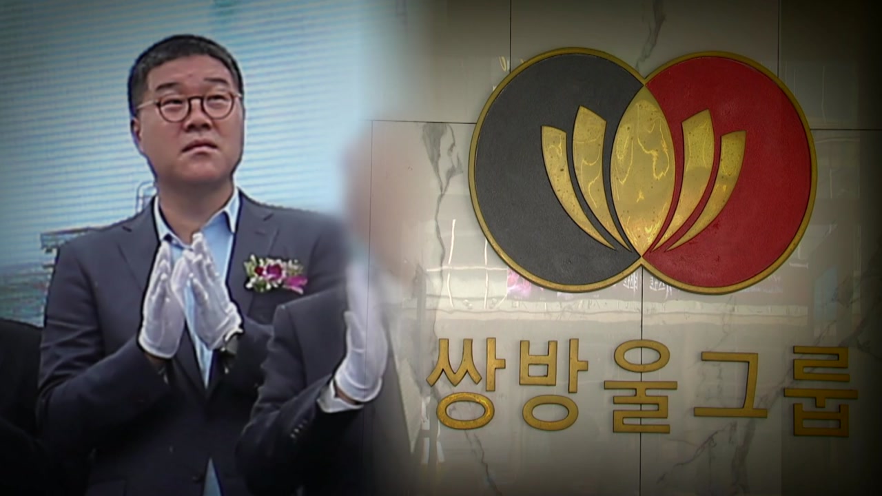 [사회]김성태 쌍방울 전 회장 해외 도피 8개월 만에 검거 Ytn