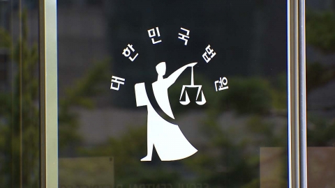 '이재명 조카 살인사건' 유족 손해배상 오늘 1심 선고