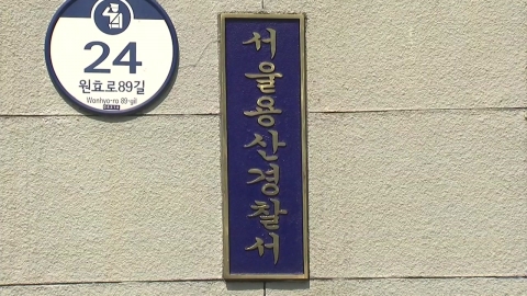 설날 70대 남성 고독사...아들이 신고