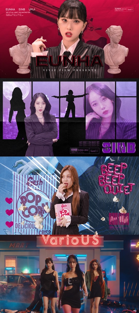 비비지 신곡 ‘PULL UP’ MV 티저+안무 일부 최초 공개 