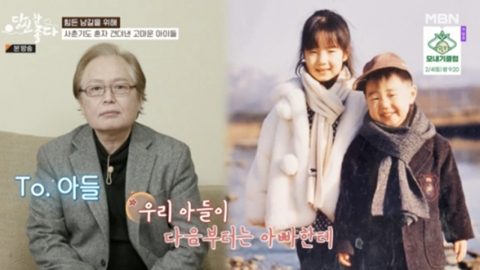 강남길 "죽을 고비로 60살 못 넘길 줄 알았다"(당신 참 좋다)