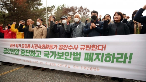 '北 공작원과 수시 연락 혐의' 전북 시민단체 활동가 기소