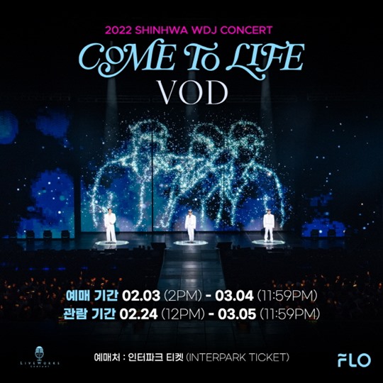 신화 WDJ ‘Come To Life’ 콘서트 VOD 예매 시작