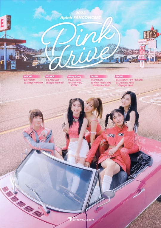 에이핑크 팬 콘서트 ‘핑크 드라이브’ 포스터 공개 