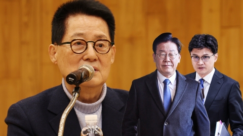 [뉴스킹] 박지원, 이재명·한동훈에게 "보고싶다, 증거야" 외친 이유 