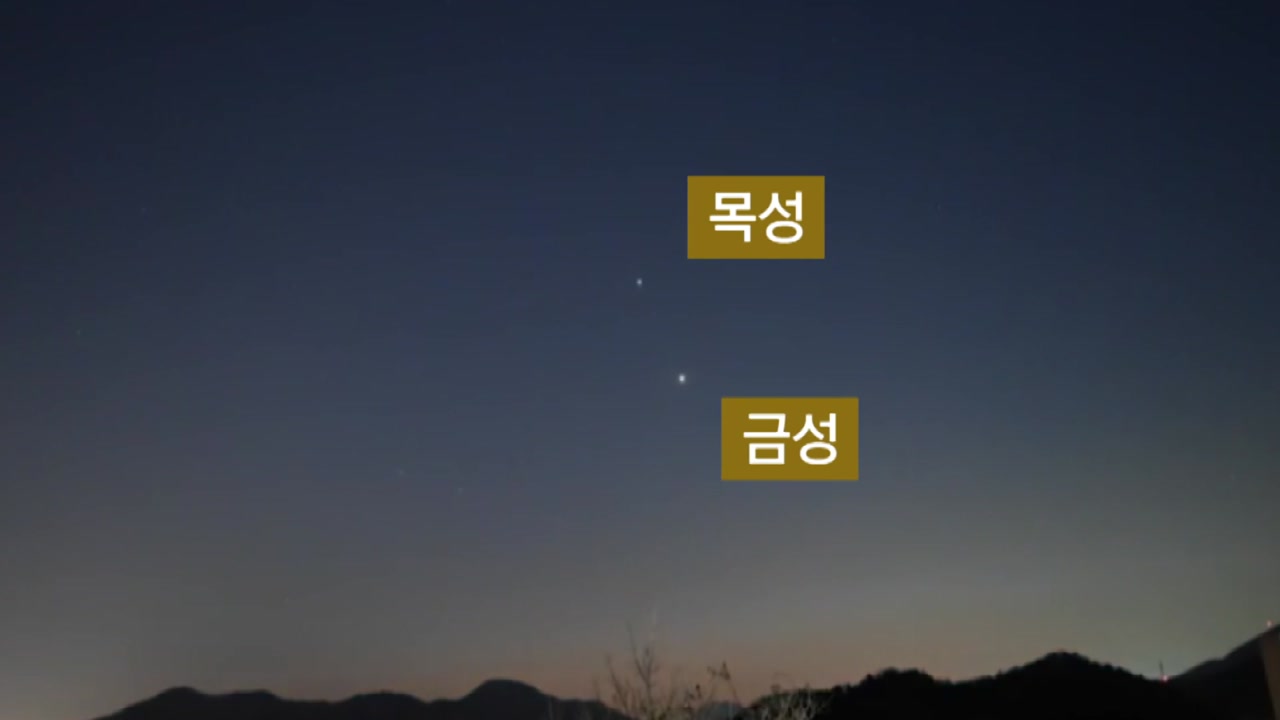 [문화]3월 밤하늘의 선물...목성·금성, 달·금성 만난다 | YTN 3월 밤하늘의 선물...목성·금성, 달·금성 만난다
