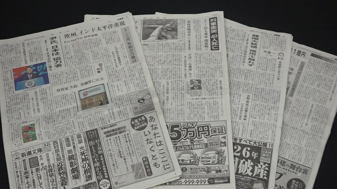 [국제]日本のメディアは一斉にメッセージを肯定的に評価した…岸田氏に「政治的決断」を迫る