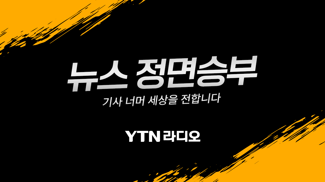 정면승부] 천하람 “김기현·홍준표 협공? 내가 결선에서 가장 까다로운 상대” | Ytn