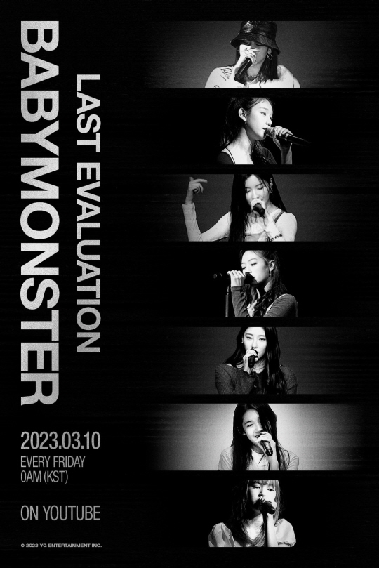 베이비몬스터 데뷔 리얼리티 오는 10일 최초 공개