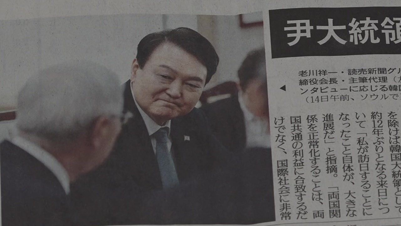[국제]日本「韓日関係正常化の大きな一歩」…「ユン大統領のG7招待」