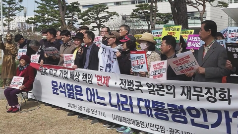 "굴욕 외교 중단하라!"…회담 결과 규탄 잇따라