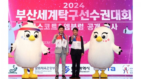 2024 부산세계탁구선수권 마스코트 '초피' '루피' 공개