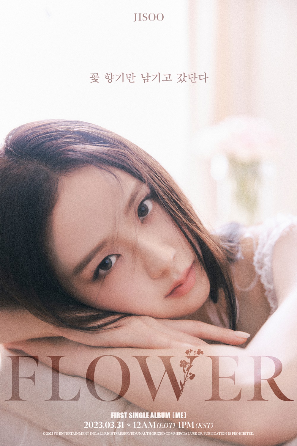 블랙핑크 지수 신곡 ‘꽃’ 가사 일부 공개…31일 오후 1시 발매 
