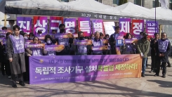 이태원 참사 유족, 전국 순회 시작..."독립조사 촉구"