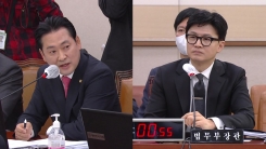 한동훈 출석한 법사위...'검수완박' 헌재 결정 공방