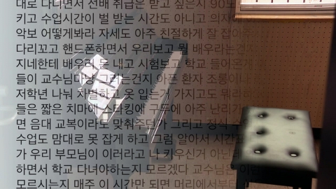 "후배들 군기 잡는 시간"...대학에서도 가혹 행위 의혹