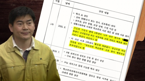 "장난을 학폭으로 몰아"…가해자 말만 듣고 기록 삭제한 반포고