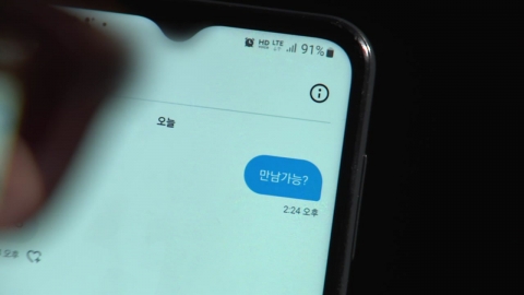 [단독] SNS로 중학생 꼬드겨 성매매…치밀하게 추적 피하다 '덜미'