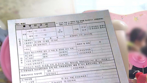미혼부 출생신고 길 열린다…헌재 "법 개정해야"