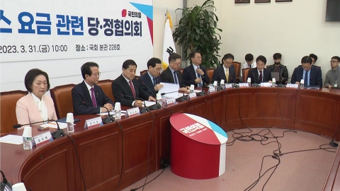 당정, 전기·가스요금 인상 결정 연기…"좀 더 논의"