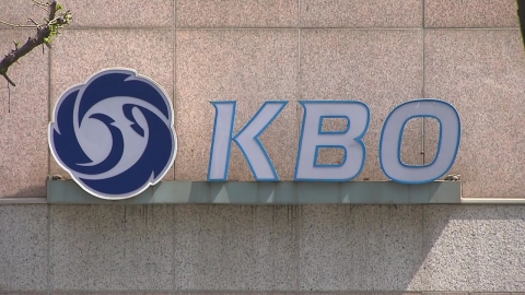 검찰, KBO 압수수색…중계권 관련 '뒷돈' 혐의 포착
