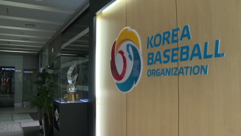 개막 하루 전 KBO 압수수색…"중계권 뒷돈 혐의"
