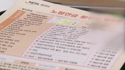 초저출산 계속 땐 국민연금 적자 4배…2070년에 월급 5분의 1 납부할 수도