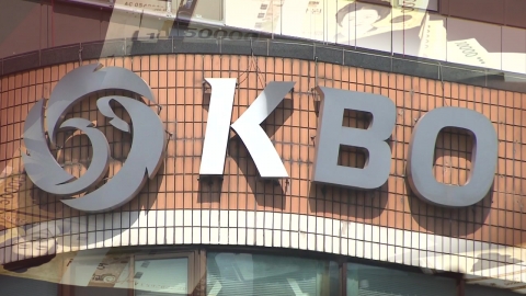 檢, 개막 하루 전 KBO 압수수색…"중계권 관련 간부 뒷돈 혐의"