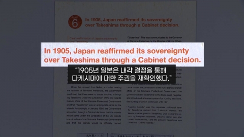 챗GPT 장악한 일본의 독도 억지 주장